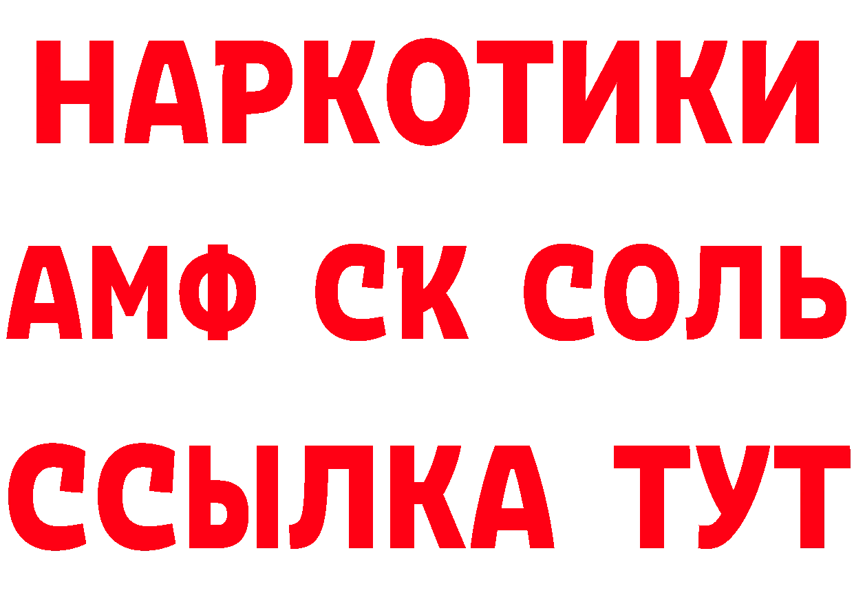 Кетамин VHQ онион площадка гидра Череповец