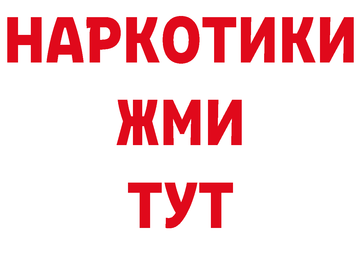 БУТИРАТ бутик онион площадка ОМГ ОМГ Череповец