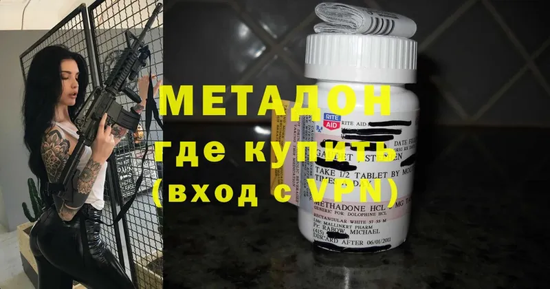 дарнет шоп  Череповец  Метадон methadone 